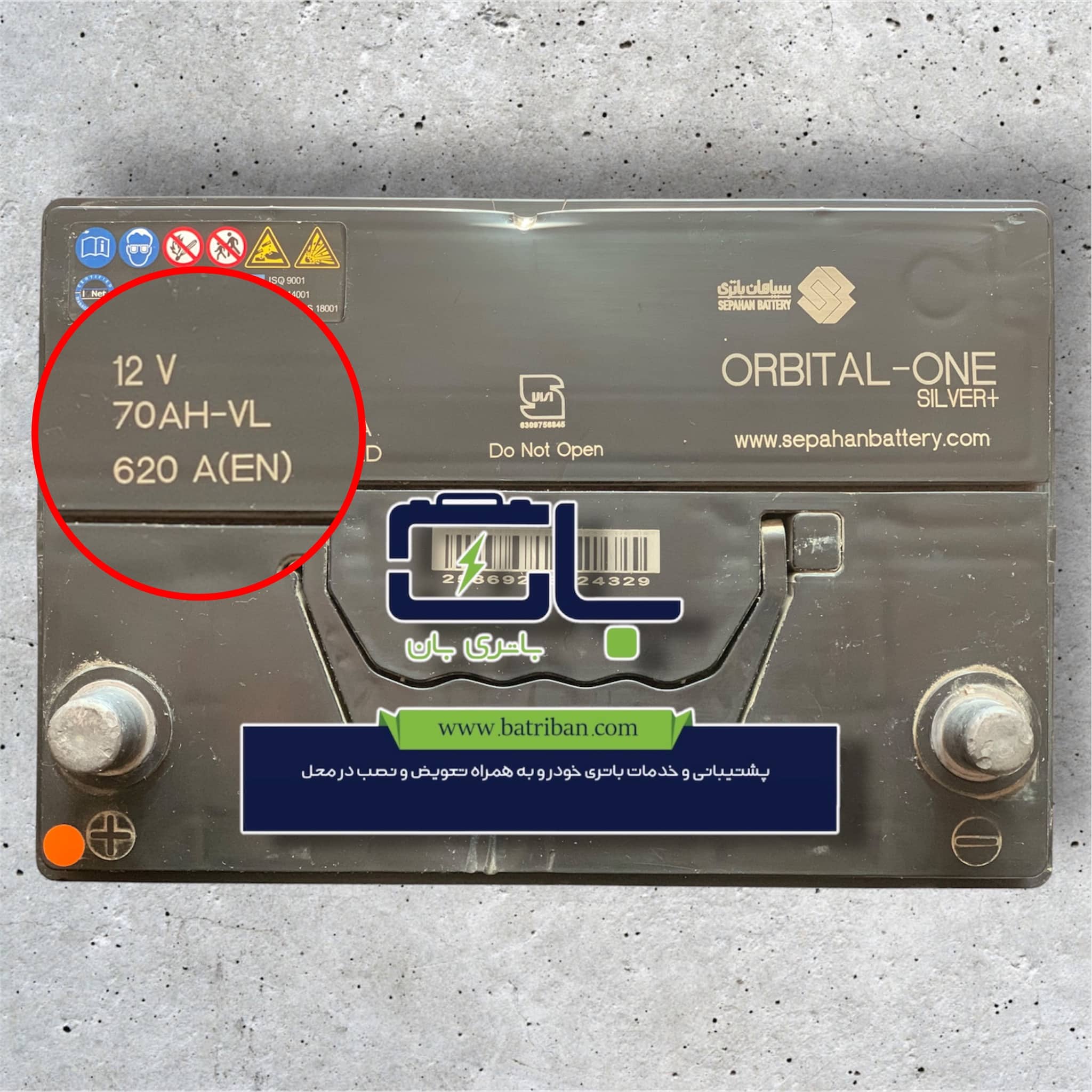 مشخصات باتری 70 آمپر اوربیتال