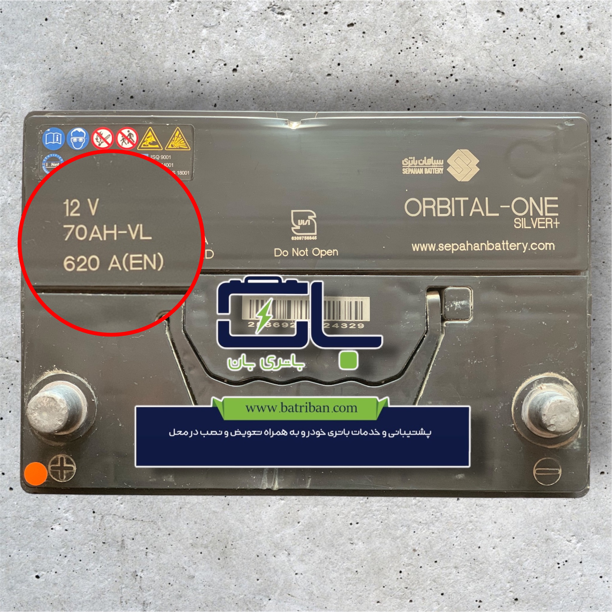 مشخصات باتری 70 آمپر اوربیتال